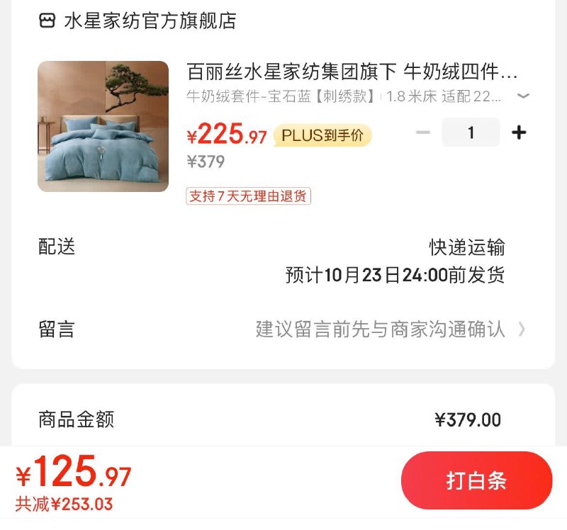叠家居5折券