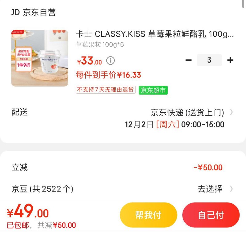 卡士果粒鲜酪乳 100g*6杯任选3件49亓 到手18杯