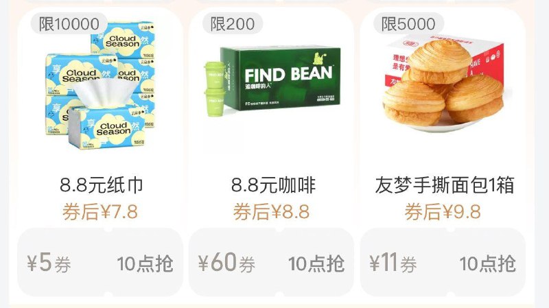 10点  Tb搜88vip每日领奍按需