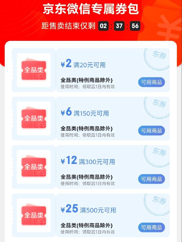 0.1，券包