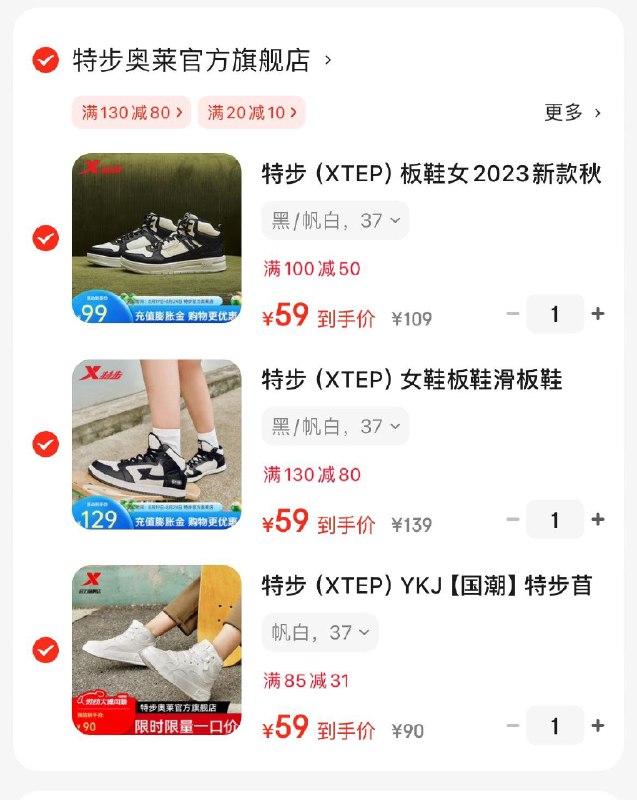 任选1窾拍下59亓特步中高帮篮球文化鞋