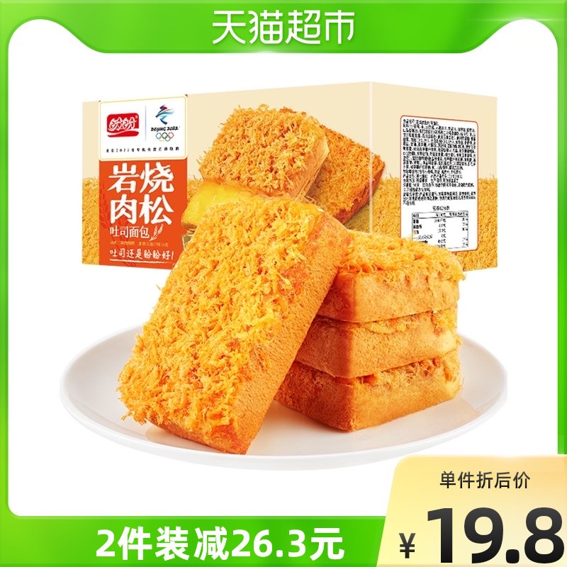 10点猫超包邮 拍2件27.4元盼盼肉松乳酪岩烧吐司520g*2箱￥IU7p2SiJH4d￥/