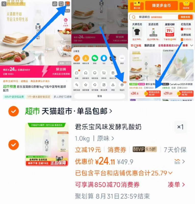 🌟君乐宝简醇0蔗糖酸奶24.1选🉐1kg*2瓶 含赠！需叠vip 按图叠🍑金币🈴12/瓶，无负担.超好喝!含10种乳酸菌 科学搭配✅-9/qoZi43gSkAY// AA11