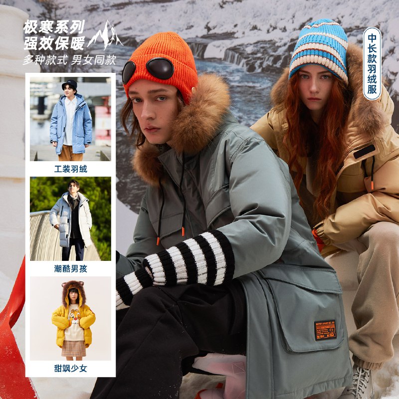 169元 美特斯邦威官方店美特斯邦威极寒系列情侣羽绒服)ZeTL2BNkDV7)/ CZ11/男女同款 多达70多种款式可选国货之光  比实体店便宜一半多还需要买衣服的这波必冲首班车