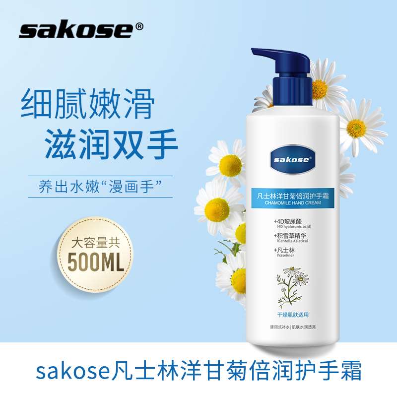 0点9.9元【Sakose旗舰店】进口凡士林倍润护手霜500ml(UgQ3Xz9OeBc)/