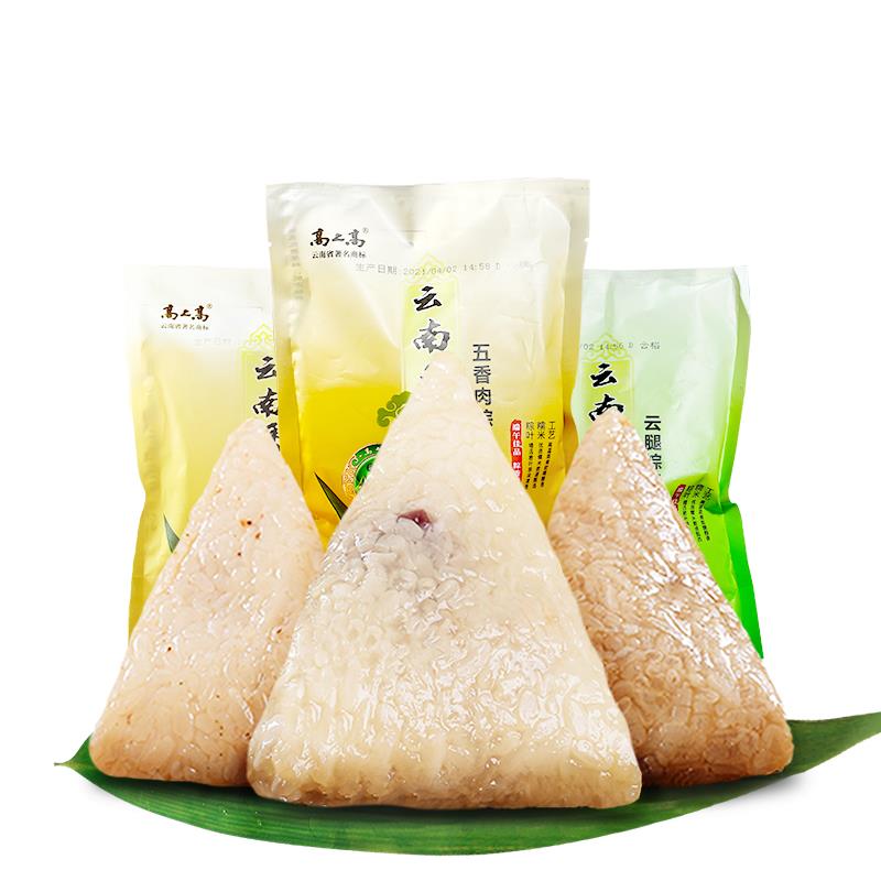 粽子5折叠券