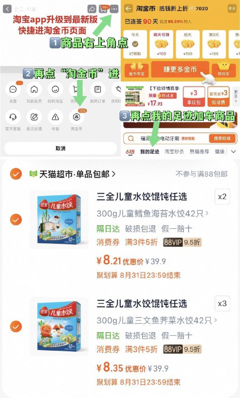 拍5件41亓💰折8.2亓/件~右上角进“淘金币”拍~三全 鳕鱼海苔儿童水饺馄饨9/WyL24P8TGhy// AA11