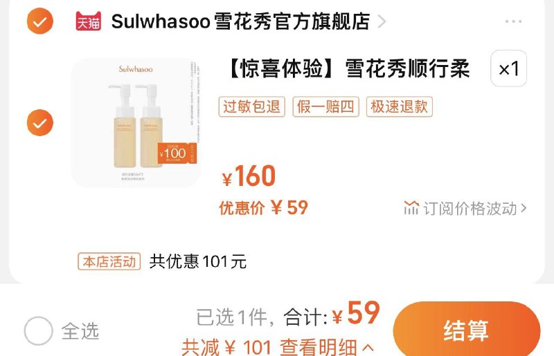 59亓 雪花秀官方旗舰店雪花秀柔和洁颜泡沫50ml*2/ CZ0001 /)SFMEWcg2D1h)//每日红包 1111.fanli.me