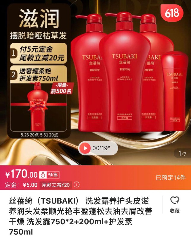 丝蓓绮洗护组合2450ml预售付定金5亓尾款145亓到手150亓 限量赠护发素1瓶实际共750ml×4瓶+200ml