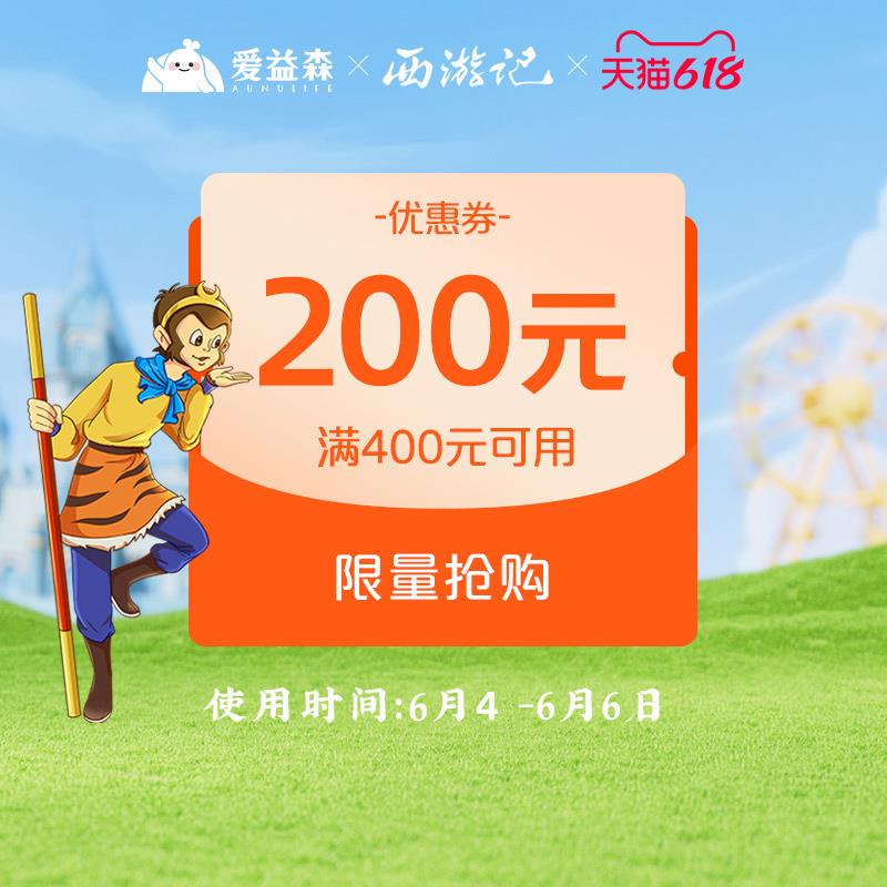 1-爱益森400-200/ CZ0001 /)buXpdKfPCnM)//---全品券 d.618day.com/618