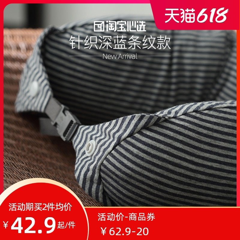 1.领券 加入购物车1件淘宝心选 官方自营泰国乳胶U型枕颈椎午睡枕(m7QbX5NS2RD)/   ---每天都要领3️⃣次！记得哦👉