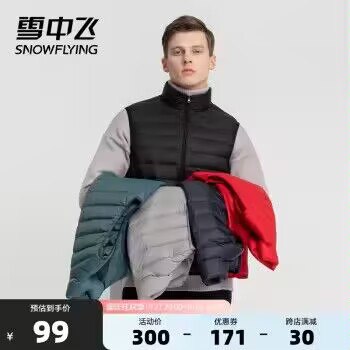 79💵 雪中飞官方旗舰店雪中飞男款立领羽绒马甲)7PzwW0dCWbY)/ CZ11//