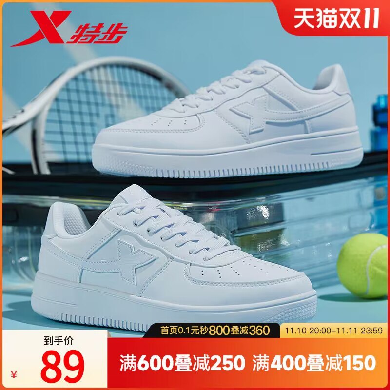 1.领券 加购物车1件【xtep特步专卖店】情侣款板鞋秋冬革面小白鞋)KGZ7WWkGfAz)/ CZ11搜索隐藏优惠