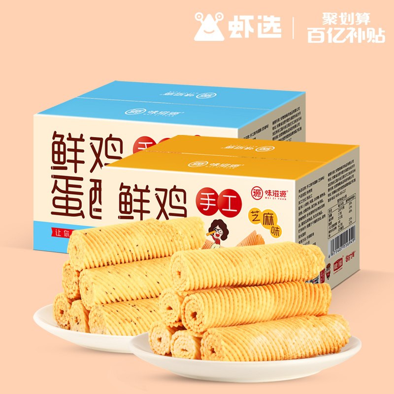 7.9元【虾选旗舰店】虾选老式怀旧糕点鲜鸡蛋酥(ONinXpUKTgb)/