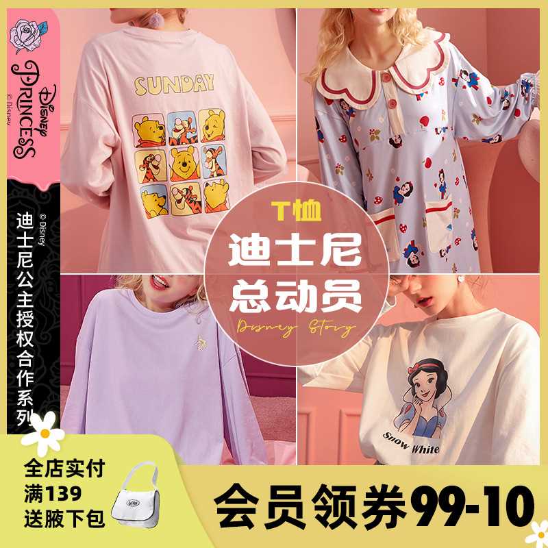 39.9元起【六只兔子】迪士尼夏季舒适睡衣家居服(4pbEXVHIkiI)/