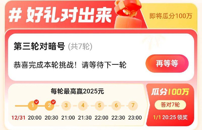 输入蛇  棒棒糖抽京东超市卡