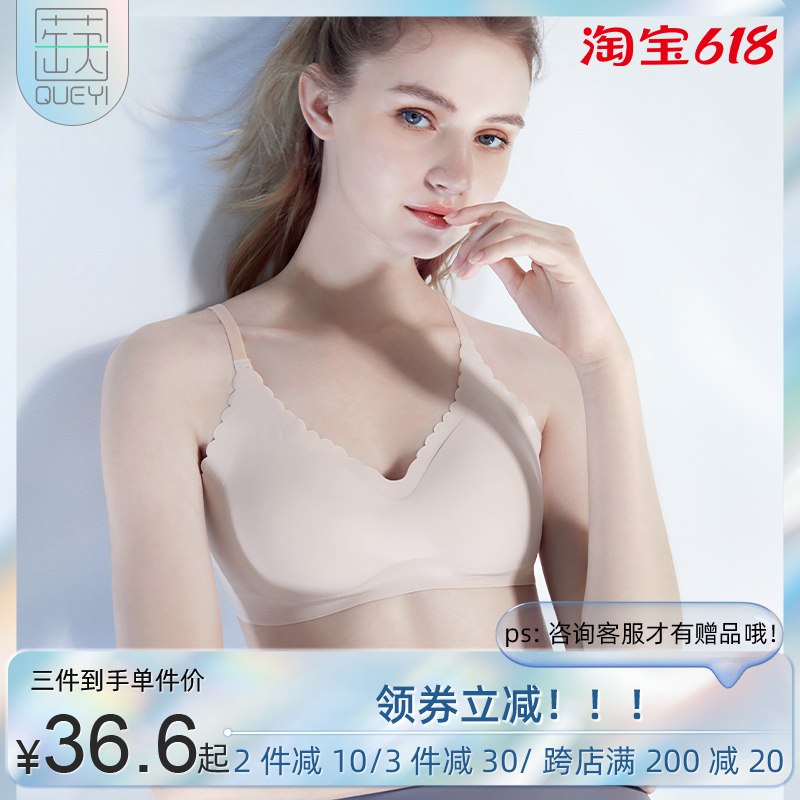 1. 领券加购物车2件 2件哦【蒛一内衣官方旗舰店】少女无痕无钢圈背内衣文胸(RjKJ2Mi3ukJ)/