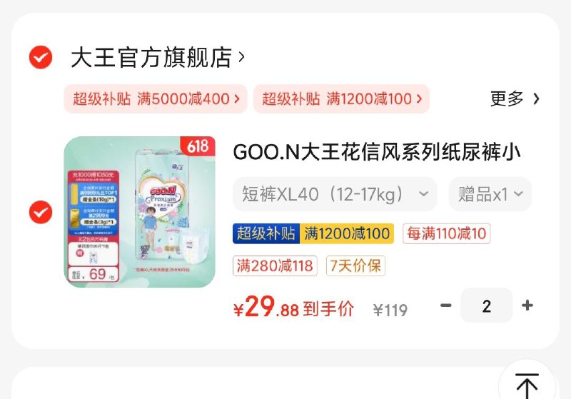 先领200-118券