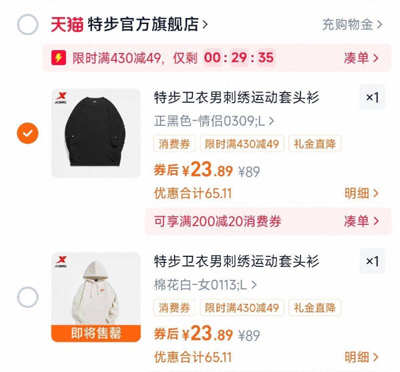 23.8亓bug，速！【特步】运动卫衣9/qiOt4soYUAp// AA11