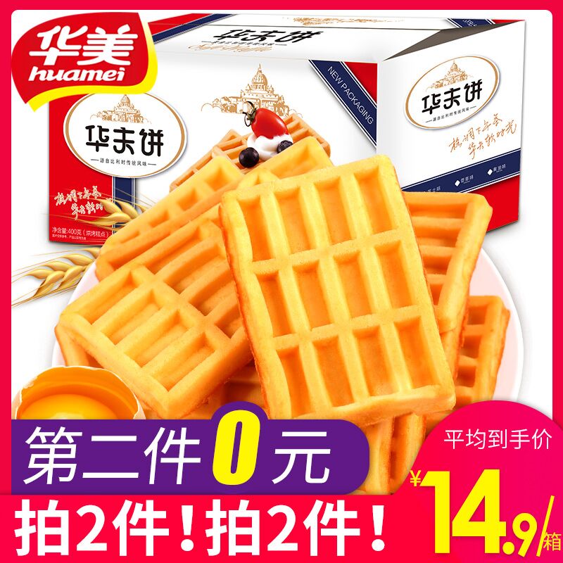 16.9元拍2箱华美食品华夫饼(ocTAch90Gj8)/