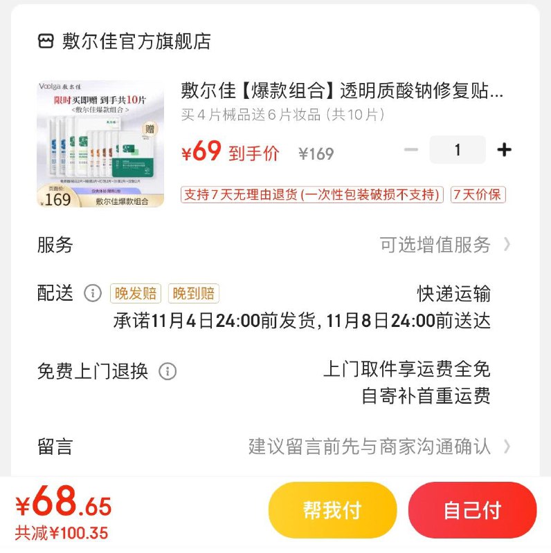 领2张券