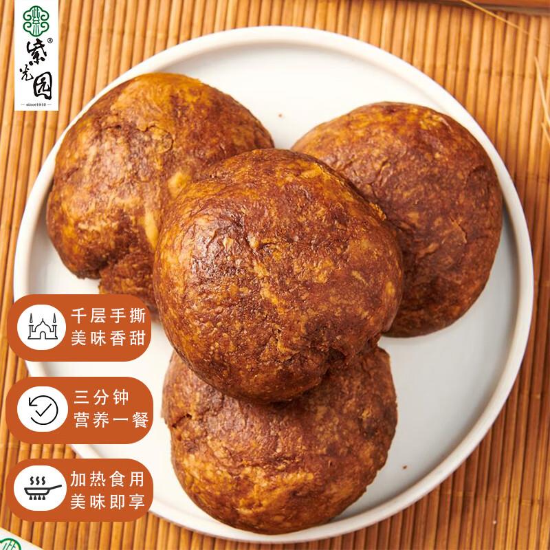 7件21.87紫光园 烧饼糖火烧 240g4枚