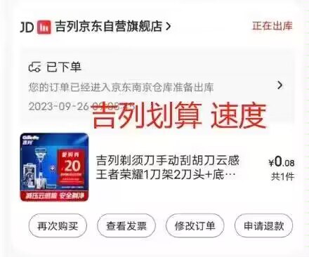 ⑤ 新开的plus 可以1毛买东西有很多自己选 部分无货了