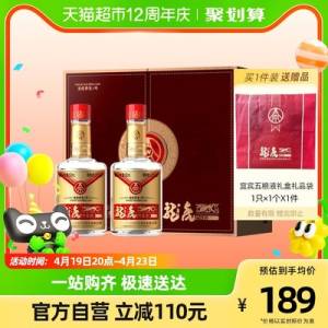 129元【天猫超市包邮】五粮液生态酿酒龙虎对开礼盒)TVrHdlwBjBY)/ CZ11//