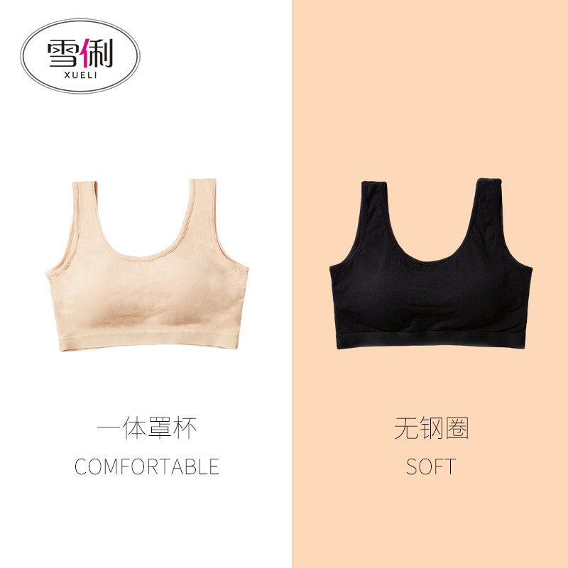 29元【雪俐旗舰店】雪俐超薄款舒适无痕运动内衣￥DQ892hghVHg￥/