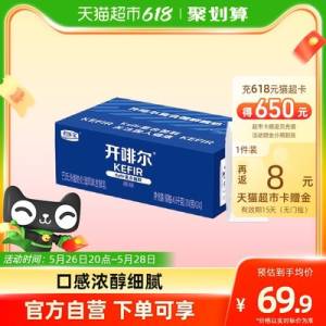 0点开始 56.9💵 叠返8猫卡君乐宝开啡尔酸奶200g*24盒)QkbadLq7UiT)/ CZ11//君乐宝的高端酸奶，品质高！从今日疯抢进去下単价格才对