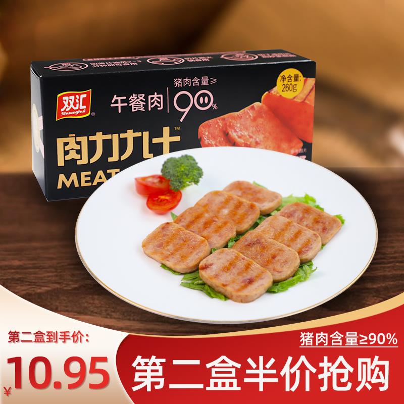 1-如有双汇199-100有75折午餐肉/ CZ3457 /)ra9BW0OfpTI)//