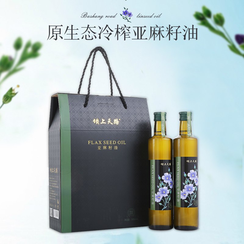 礼盒装亚麻籽油500ml×2瓶   53元  (fFPkcddQtyz)