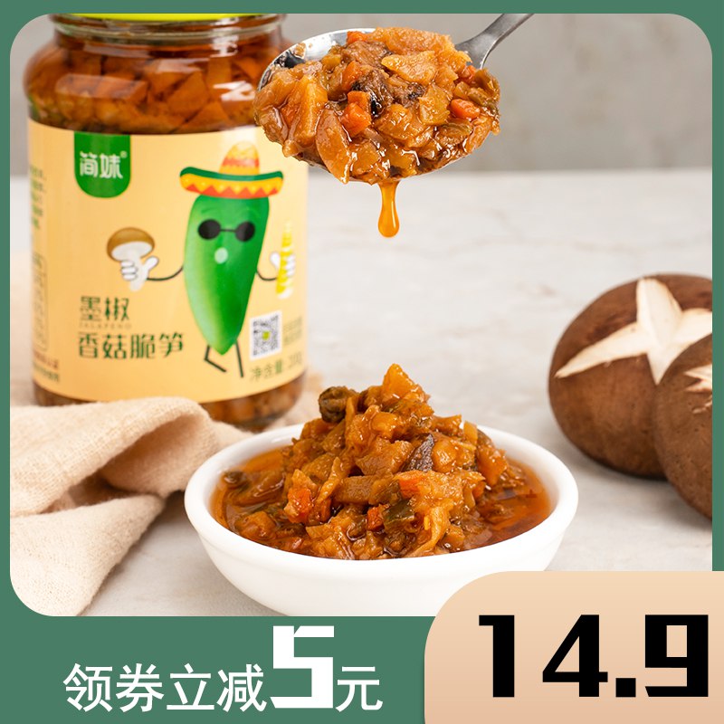 简妹墨椒香菇辣椒酱200g 2瓶酱  (d3il1w6Rzqv)    9.9亓