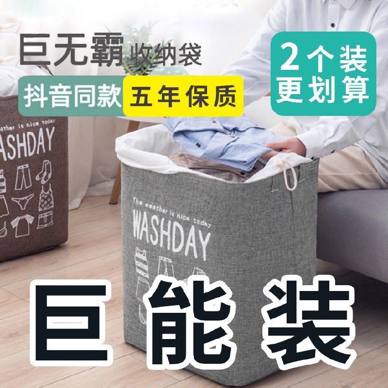 衣服收纳袋超大巨能装家用被子搬家打包整理行李学生宿舍神器防潮8.19元