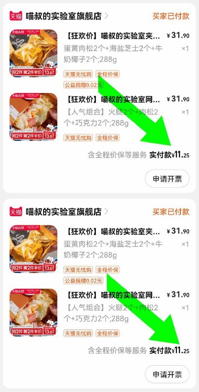 0楼上第3步 凑单商品换这个(saaU2Ok0sAG)/
