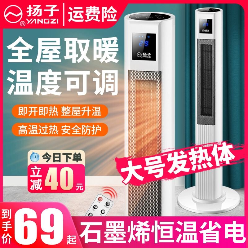 49💵【大牌扬子电器】取暖器暖风机家用节能机械款)C60CW1AmnT4)/ CZ11//这种可以放在地上 非常省电可以把让个房间温度升高现在很便宜 过段时间最低199淘宝全品🧧