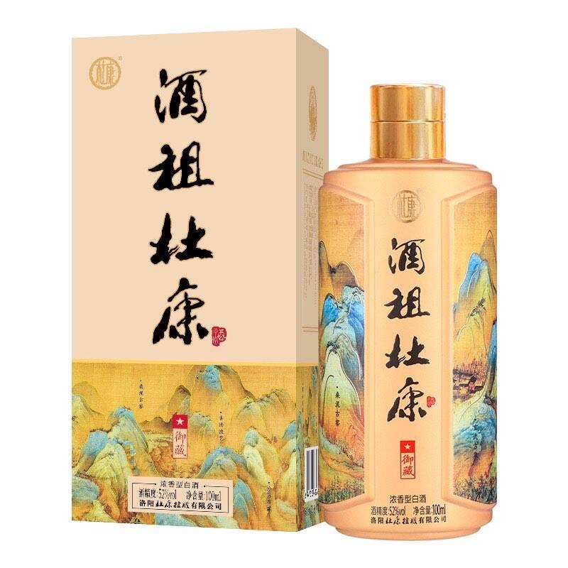 部分符合 下拉拍8.4杜康酒祖御藏52度品鉴小酒100ml单瓶/ CZ8123 9/WsP74L5VB0k//://