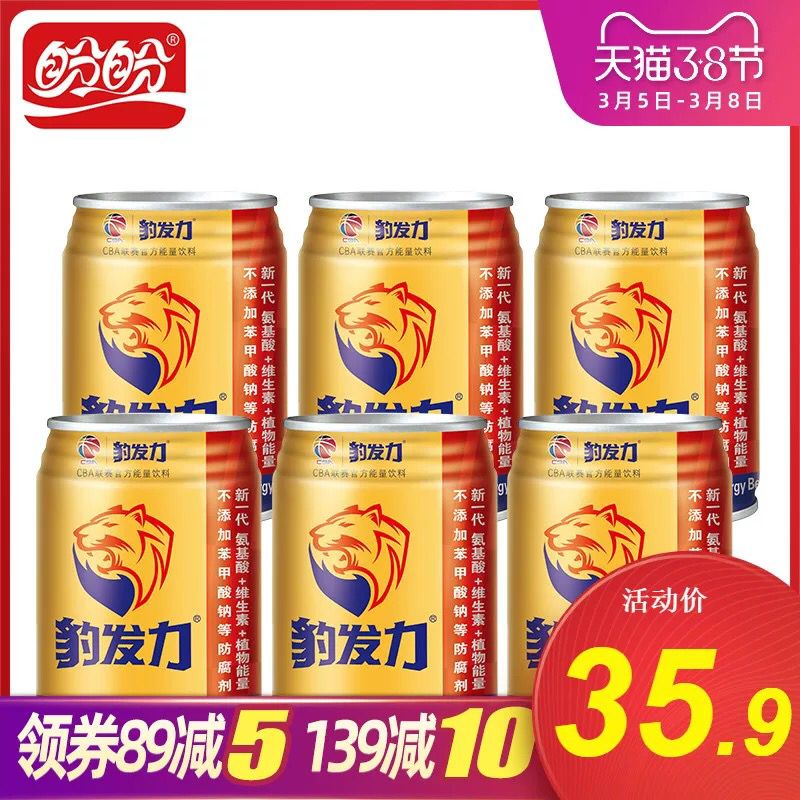 盼盼豹发力250ml*6罐 (VXEo15ypwbT) 15.9元