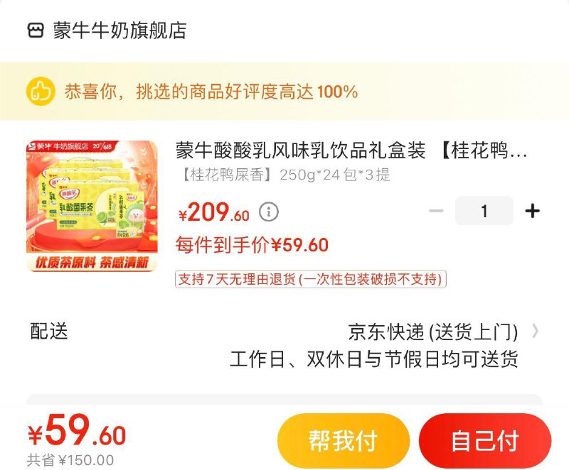 领2张补贴券