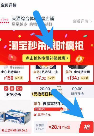 限时补贴‼1.7亓/盒好圿无奍下拉详情页拍28亓【蒙牛】低脂高钙奶250ml*16盒9/HNFs4DFrCPG// AA11
