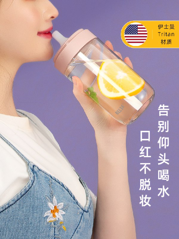 17.9亓  物生物水杯子女生夏季tritan便携550ml食品级婴儿液态硅胶吸管~(4C8Q2L2uNye)/   黄金容量满足一天得饮水需求