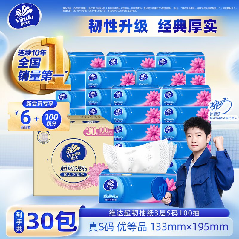 先领159-30卷