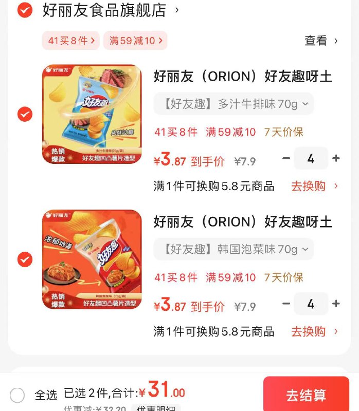 好丽友零食合集①休闲零食任选