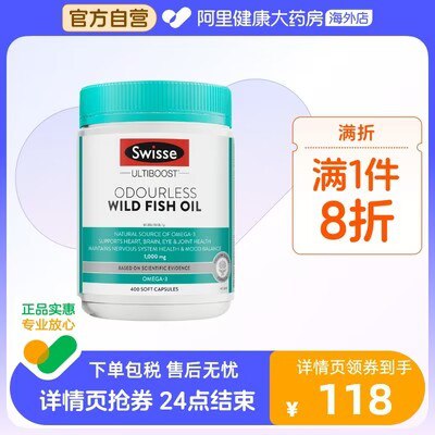 98.6💵 【阿里自营】斯维诗深海鱼油胶囊400粒)uifIdtjO1co)/ CZ11//