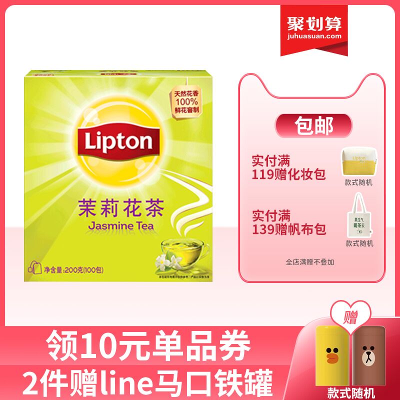 立顿茶包100包 巻后32.9亓包邮 (OUjG1P7cLtd)