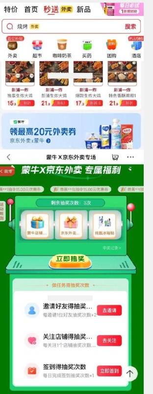 【外卖】