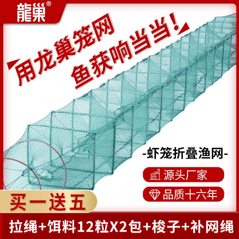 地笼捕鱼笼虾笼渔网折叠鱼网捕鱼神器龙虾网黄鳝笼捉泥鳅网螃蟹笼，1.94元