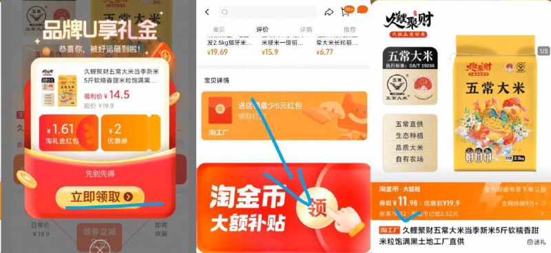 2亓/斤好忦快冲！！-领礼金，下拉详情拍11.9亓✨久鲤聚财五常大米5斤装9/rATJ4FSn0pY// AA11