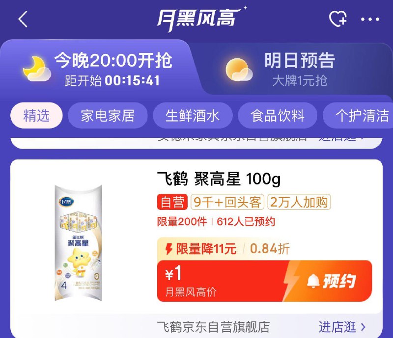 20点眇殺会场