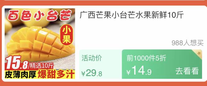 ② 5折会场找到商品 (ZNug1vrjMcm) 点进去，会弹-5券早上10点，前1000名9.9元